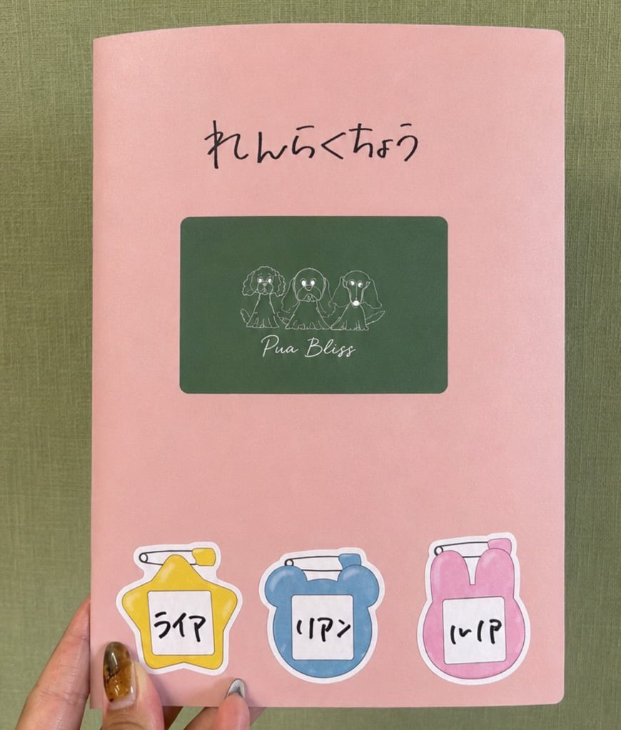 れんらくちょう